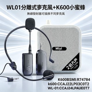 ​Miyi K600 擴音器 同捆版 WL01 2.4G 無線麥克風 10W 領夾頭戴 雙用 戶外 導遊 展場 推薦必買