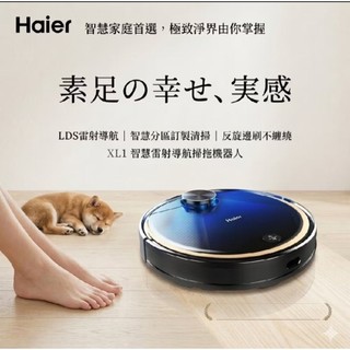 (26).Haier海爾 智慧雷射導航掃拖機器人 XL1LDS吸塵器黑