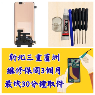 歐珀 OPPO Reno10 Pro 4g 螢幕 reno 10 pro 4g reno10pro4g 三重手機維修蘆洲