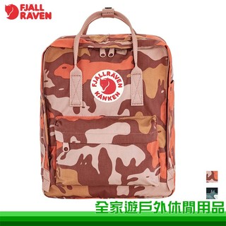 【全家遊】Fjallraven 北極狐 Kanken Graphics 背包 兩色 限量版背包 23200356
