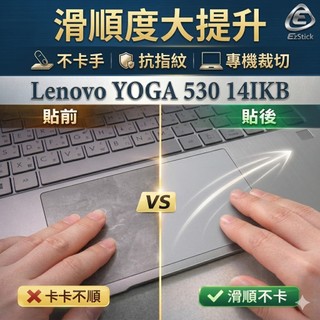 【Ezstick】Lenovo YOGA 530 14IKB 14 TOUCH PAD 觸控板 保護貼