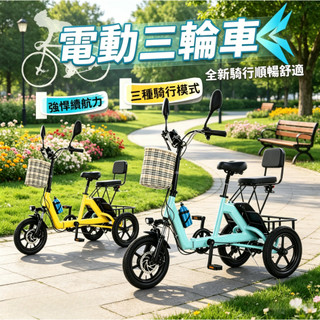 👉臺灣熱銷👈電動三輪車 折疊電動車 電動車 迷你鋰電小型折疊電助力 三輪車 成人腳踏車 電動三輪車 老人腳踏車 代步車