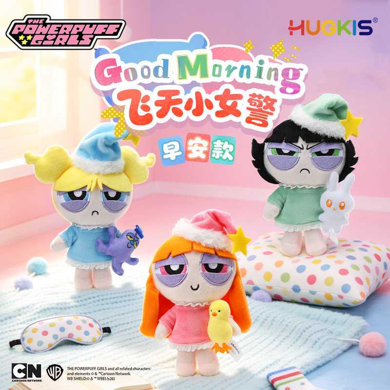 🥇飛天小女警早安款毛絨掛件💫HUGKIS 黑眼圈款泡泡/花花/毛毛 睡衣睡帽款小女警 創意公仔擺件 可愛毛絨掛件 禮物