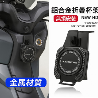 _架莊_ 現貨 光陽 ST250 光陽賽艇ST250改裝水杯架專用摺疊掛鉤飲料杯架水壺架杯架
