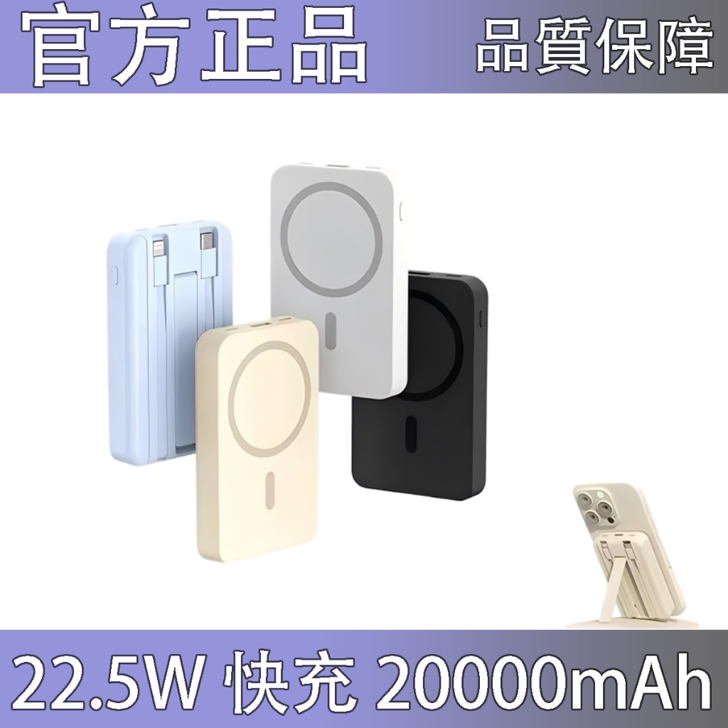 隔日到貨 3ccc 標識wh 20000mAh 大容量 磁吸行動電源 移動電源 戶外電源 type-c PD快充 行動充