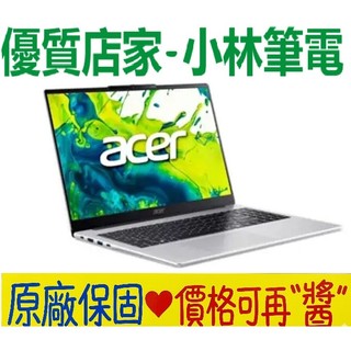 宏碁 ACER Aspire Lite AL15-74P-503V 銀 Core Ultra 5-125H 16GB