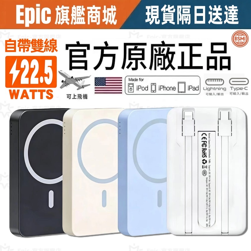 【隔日到貨 3C+Wh標示】20000mAh 磁吸行動電源 無線充電 移動電源 type c PD雙向快充 兩年保固