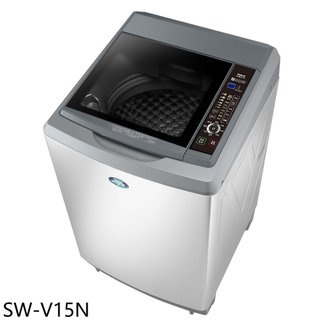 SANLUX台灣三洋【SW-V15N】15公斤變頻AI智慧感測洗衣機(含標準安裝)