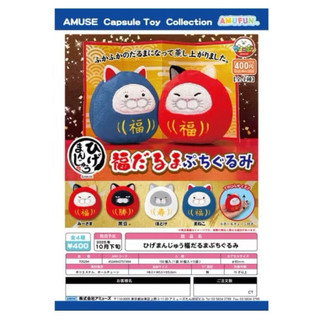 『現貨』 Amuse 全新 鬍鬚饅頭貓 達摩玩偶吊飾 扭蛋