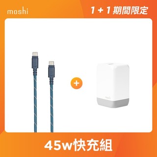 moshi【快充組】Rewind GaN 45W 充電頭+雙USB-C頭薄型插頭充電線 顏色長度任選 1.5m 2.0m