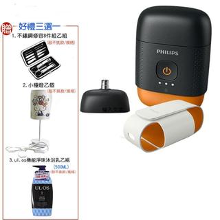 【PHILIPS 飛利浦】好禮三選一 YQ660/02 掌上型雙刀頭電動刮鬍刀 電鬍刀 磨利橘