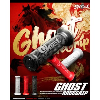 現貨 ghost 賽格力 握把 機車握把 機車手把 機車握把套 握把套 MMBCU DRG FORCE 勁戰 JETSL