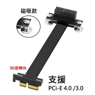 PCie x1 延長線 PCi-E 4.0 / 3.0 延長 完美支援 BE200 MT7927 8127 10G網絡卡