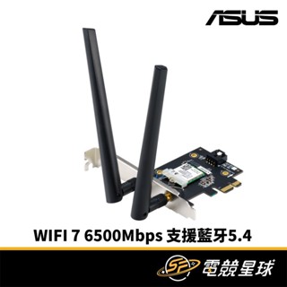 ASUS 華碩 PCE-BE6500 WiFi 7 PCI-E 無線 支援藍芽5.4 網路卡