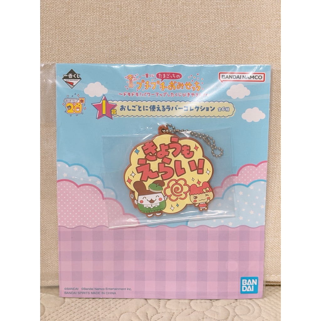 萬代（BANDAI） 塔麻可吉 Tamagotchi 電子雞 一番賞 吊飾