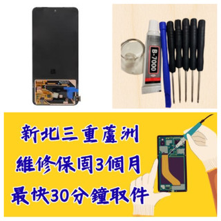 OnePlus Nord CE4 Lite 5g 螢幕 1+ nord ce4 lite CPH2621 三重手機維修