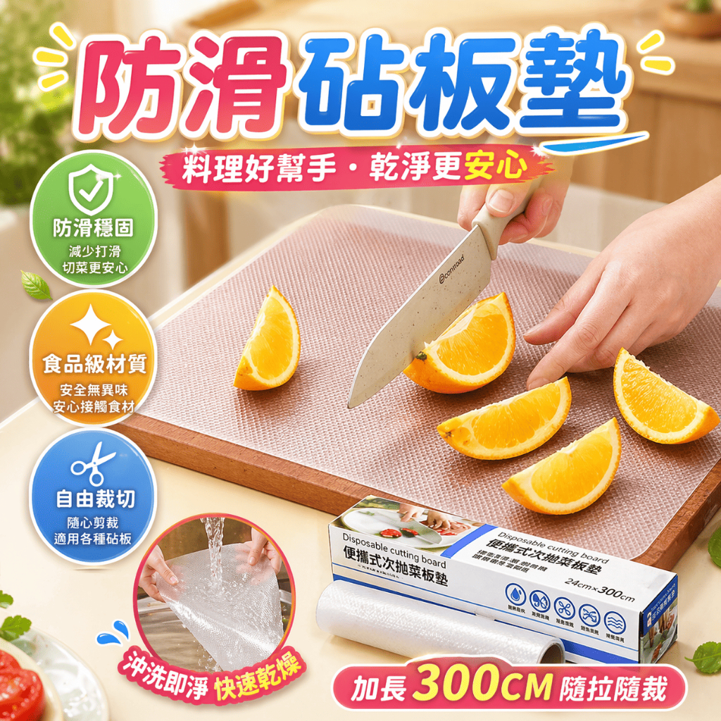一次性砧板墊 拋棄式砧板 免洗切菜板 切菜墊 砧板紙 料理墊 案板墊 廚房砧板 滑刀盒裝
