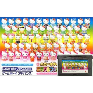 Gameboy GBA 日版 裸卡現貨-Hello Kitty：奇蹟時尚製作人 Hello Kitty