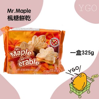 <YGO 異果> 現貨秒出!!! 加拿大 Mr. Maple 楓糖夾心餅乾 325g