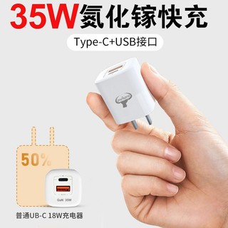 牛角25W充電頭35W 45wGAN 快充旅充頭PD QC快充頭iphone充電GAN 快充旅充頭