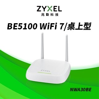 電子街3C特賣會 全新 ZYXEL NWA30BE BE5100 WiFi 7 雙頻桌上型 NebulaFlex 無線