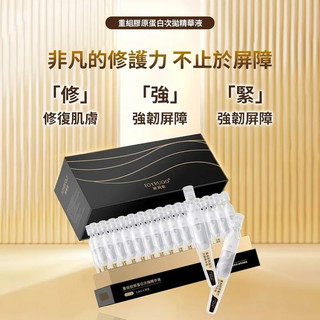 嬌潤泉 膠原蛋白 / 透明質酸鈉 / 二裂酵母 精華液1.5ml 30入 / 5入