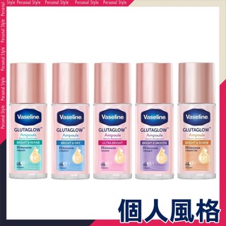 Vaseline 凡士林 滾珠體香露 45ml 制汗爽身精華香體露 腋下滾珠 腋下乾爽 亮白 女用體香-個人風格