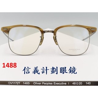 信義計劃 眼鏡 Oliver Peoples OP 1172 日本製 眉框 方框 小框 可配 抗藍光 glasses