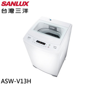 SANLUX 台灣三洋 13kg 直立式變頻洗衣機 ASW-V13H(輸碼92折 HESUN0920)