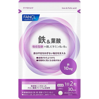 現貨💛日本🇯🇵FANCL專櫃 全新包裝 鐵+葉酸 吸收型鐵 B6/B12