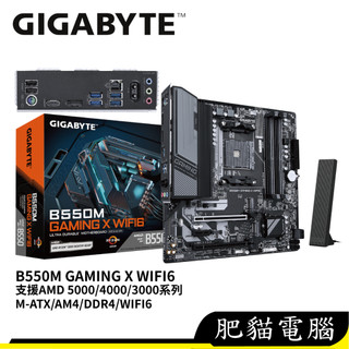 GIGABYTE 技嘉 B550M GAMING X WIFI6 DDR4 M-ATX AM4腳位 AMD 主機板