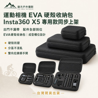 運動相機EVA收納包 硬殼防壓 配件整理便攜包 GoPro Hero小蟻SJ4000通用 X5 收納包