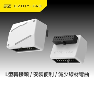 EZDIY-FAB USB3.2 Gen1 19Pin 90度L型轉接頭 前置USB-A內接 解決卡線干涉 機殼整線神器