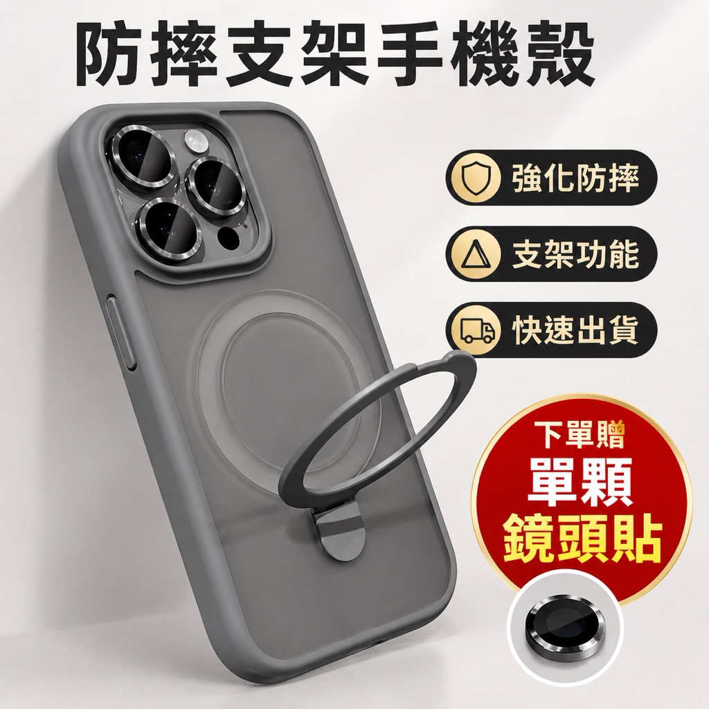 支架手機殼  Magsafe磁吸殼 防摔 iPhone 17 16 pro max 手機殼 15 14 13 12 11