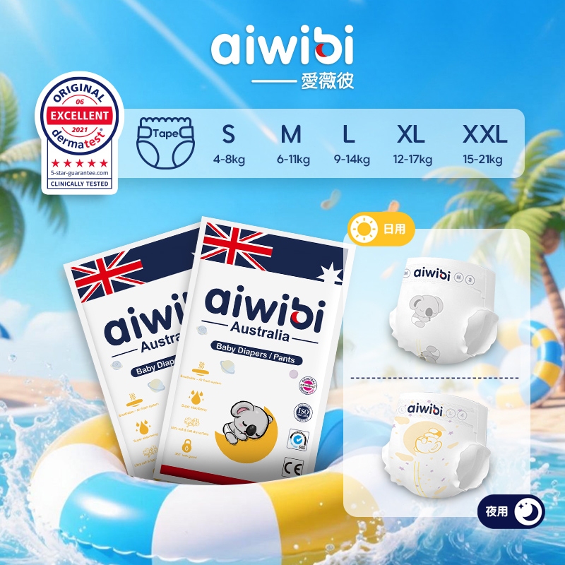 愛薇彼 Aiwibi 超薄零觸感瞬吸紙尿褲 尿布 拉拉褲 試用包（2片/包）