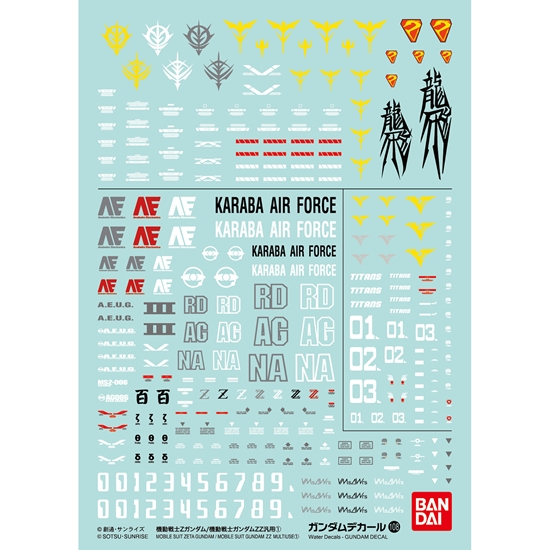 弘萬吉 BANDAI 鋼彈水貼紙 108 機動戰士鋼彈Z / 機動戰士鋼彈ZZ ① 貨號5061169