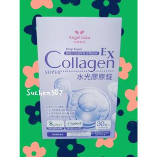 天使娜拉❣︎水光膠原錠 30顆❣︎ANGEL LALA