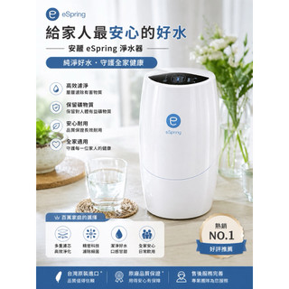2020年安麗益之源淨水器純主機+電源線 （無濾芯 分流器 水管）