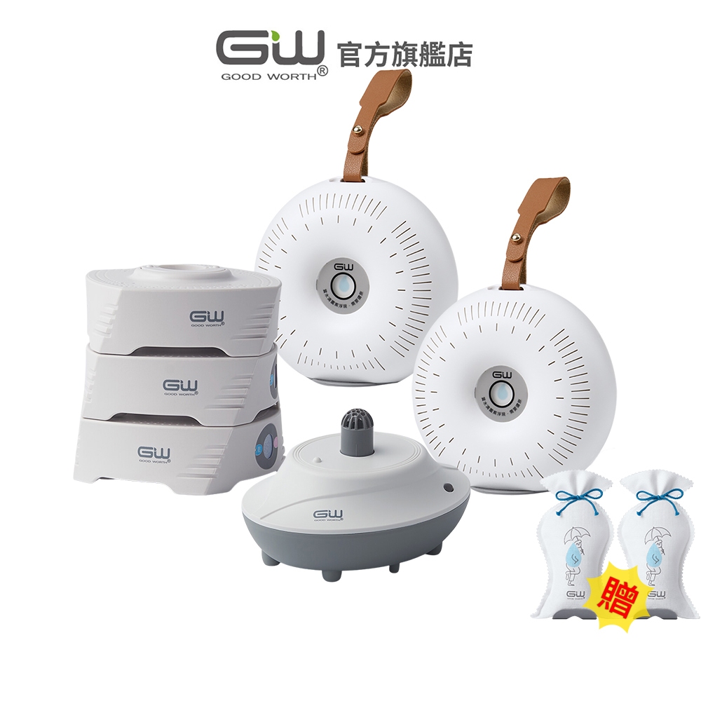 【官方直營】-GW水玻璃-抗潮防霉- 分離式除濕機組6件組 (含還原座) (2甜1疊1座贈2袋)