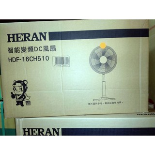 禾聯智能變頻DC立扇（有遙控）