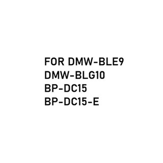 【聯合小熊】FOR BLE9 DMW-BLG10 GF3 GF5 GF6 GX7 GX85 LX100