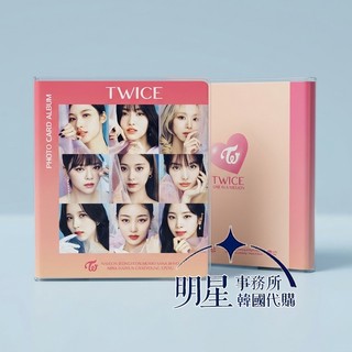 ❌免運❌ 韓國進口 TWICE 卡冊 小卡收納冊收集冊+10張小卡 周子瑜 志效 定延 娜璉 Momo Sana 多賢