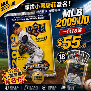 2009 Upper Deck Series 1 Baseball 原廠未拆封卡包