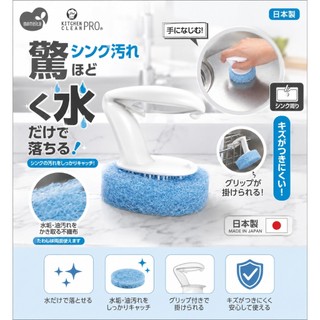 【東京速購】日本製 mameita洗手檯清潔刷 KB-630 可掛式 水槽清潔刷 水槽刷 洗面臺刷 水槽清潔 檯面清潔