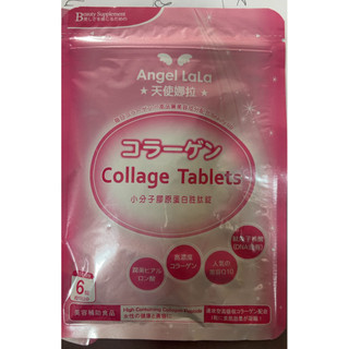 【天使娜拉】小分子膠原蛋白胜肽錠(90錠/包) Angel LaLa 膠原蛋白