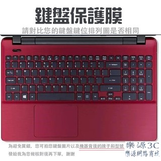 鍵盤膜 適用於 宏基 Acer Aspire E1-510 ACER E1-511 ACER E1-570G 樂源3C
