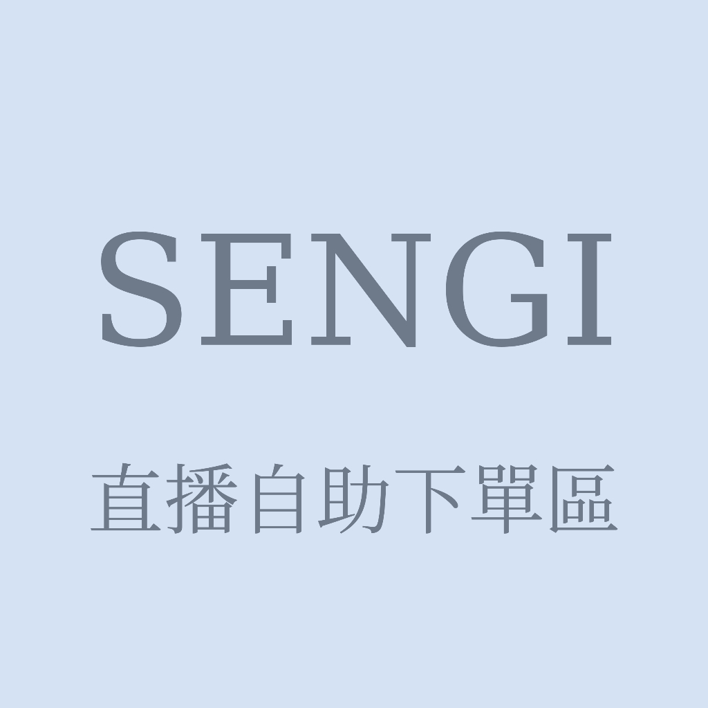 滿千出貨⚜️直播自助下單區⚜️飾品 手鍊 食品