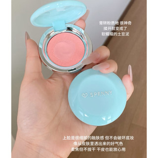 現貨🎀代購正品Spenny詩佩妮粉餅/腮紅膏/烤粉柔霧腮紅 腮紫收縮膨脹色自然提亮高光修容