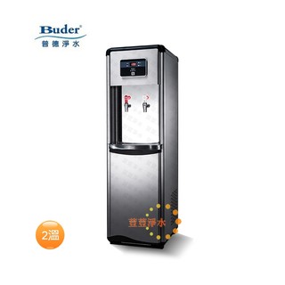 BUDER普德BD-1072F冷熱雙溫標準型落地飲水機