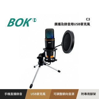 BOK通豪 C3廣播及錄音用直播USB麥克風